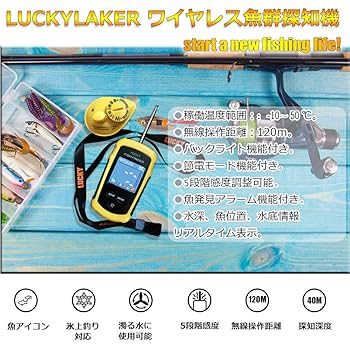 LUCKYLAKER 魚群探知機 ポータブル 魚探 カヤック ぎょたん探知機 魚 Amazon | LUCKYLAKER カヤック ワイヤレス 魚群探知機